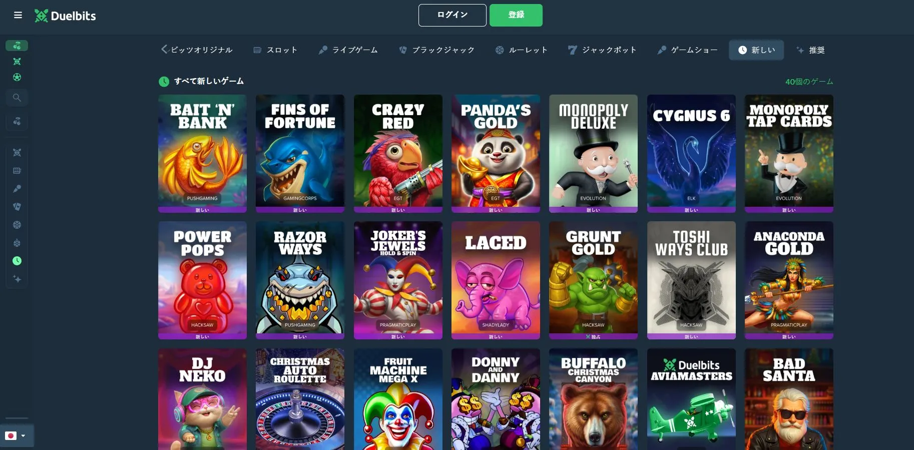 モバイル端末でのプレイ環境と操作性 モバイル端末でのプレイ環境と操作性